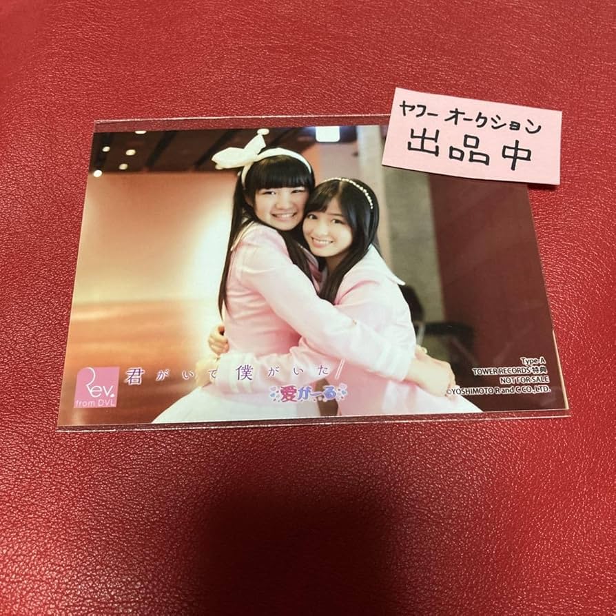 ※超希少※橋本環奈 Rev.from DVL 2013 ブロマイド6枚セット 超希少※橋本環奈 Rev.from DVL 2013 ブロマイド6枚セット - メルカリ